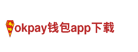 探索okpay钱包app下载-一家专业的观光旅游企业